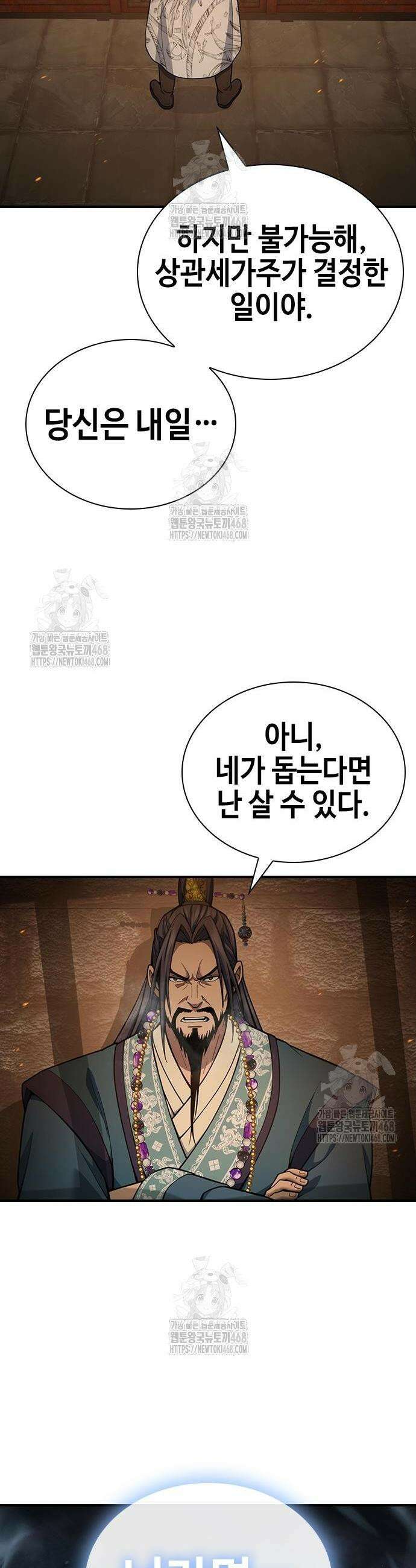 천중용문 30화 7