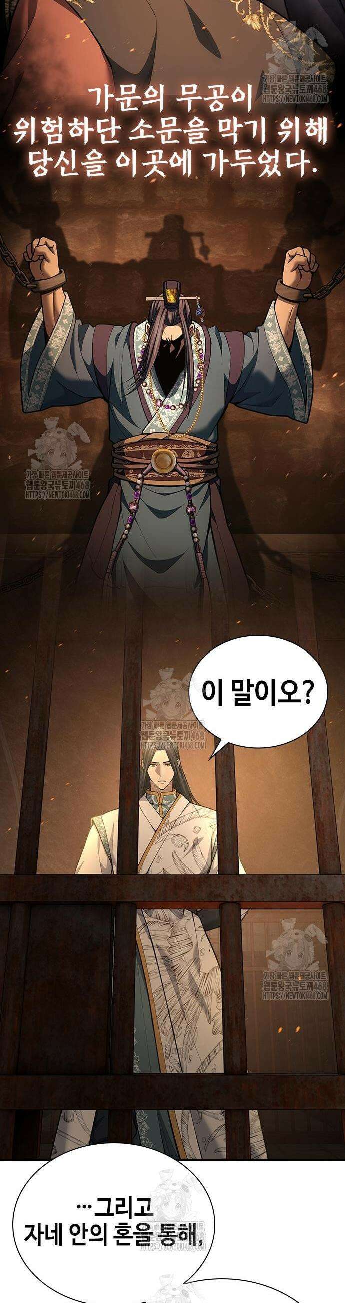 천중용문 30화 11