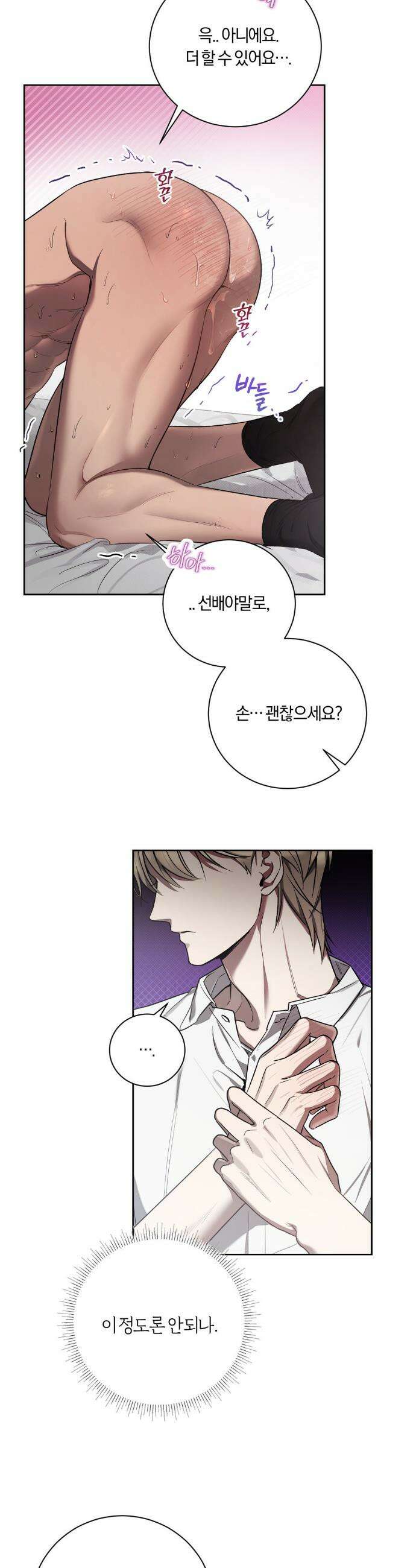 비스킷 5화 4