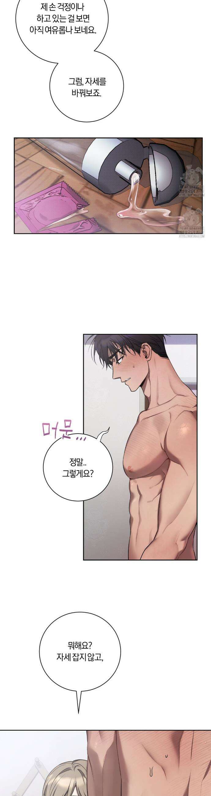 비스킷 5화 5