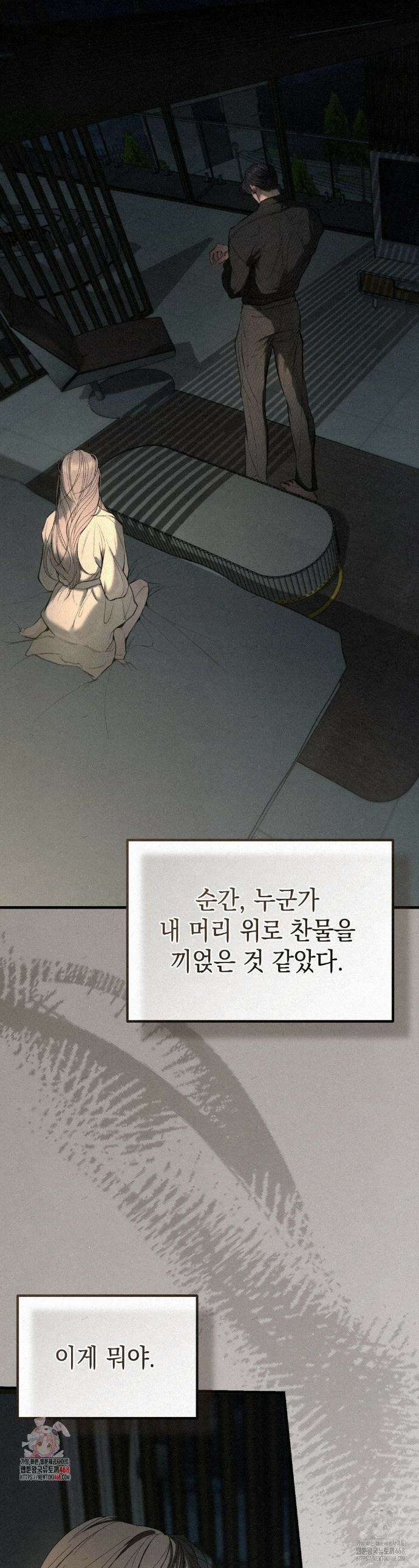 정크? 정크! (Junk? Junk!) 9화 1