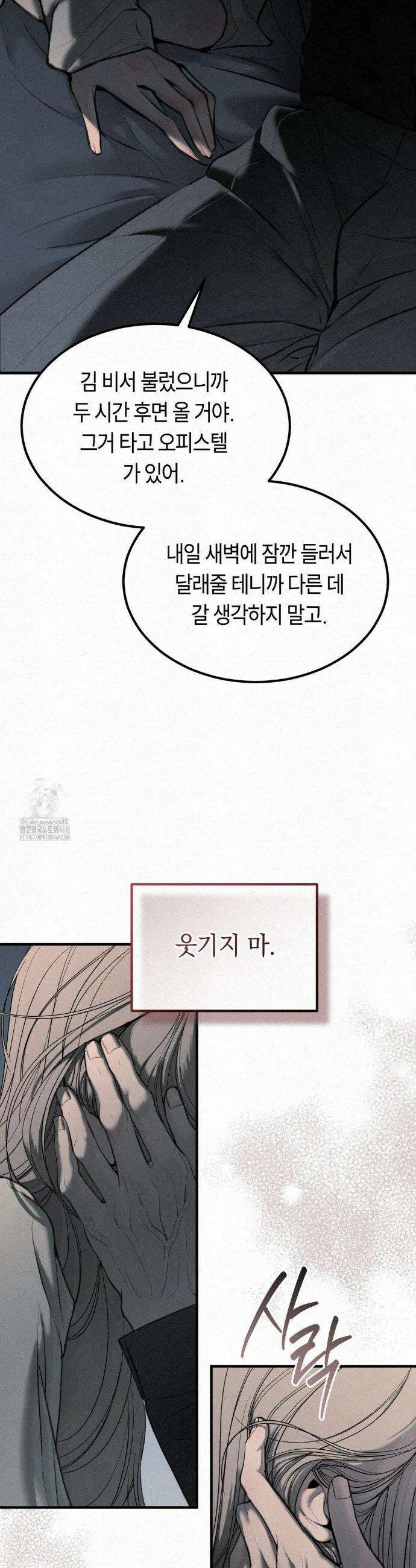 정크? 정크! (Junk? Junk!) 9화 7
