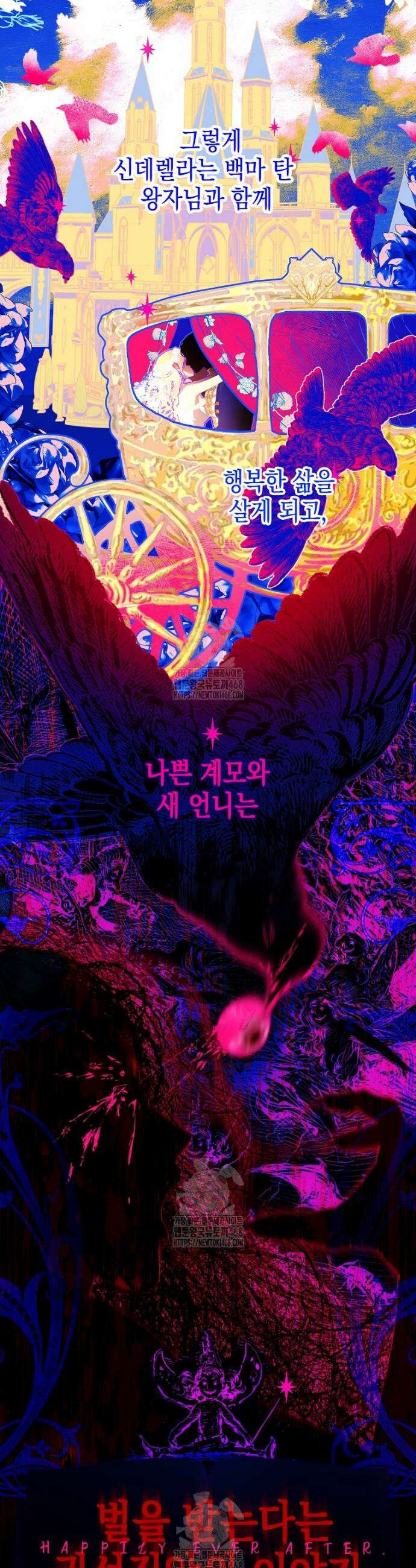깨진 유리 구두의 조각 1화 6