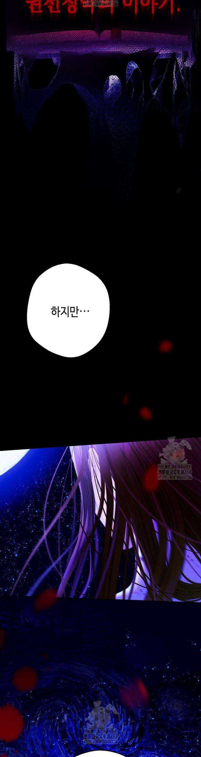 깨진 유리 구두의 조각 1화 7