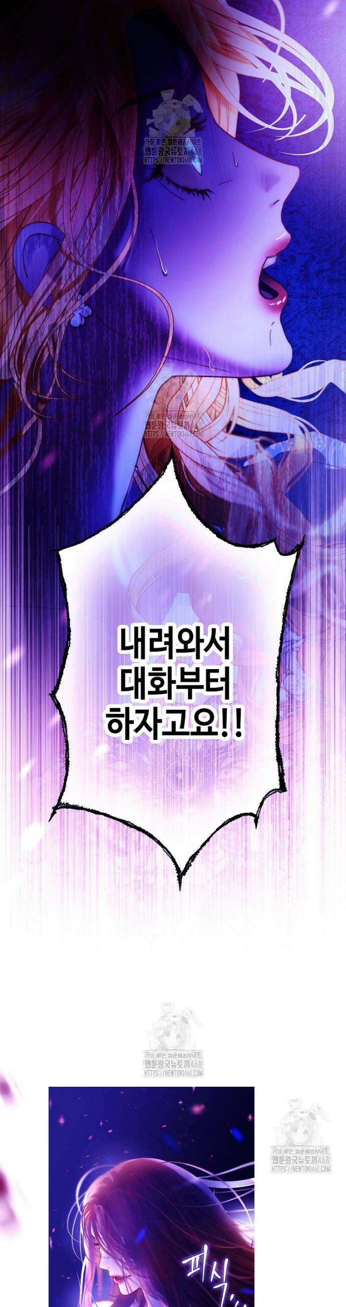 깨진 유리 구두의 조각 1화 11