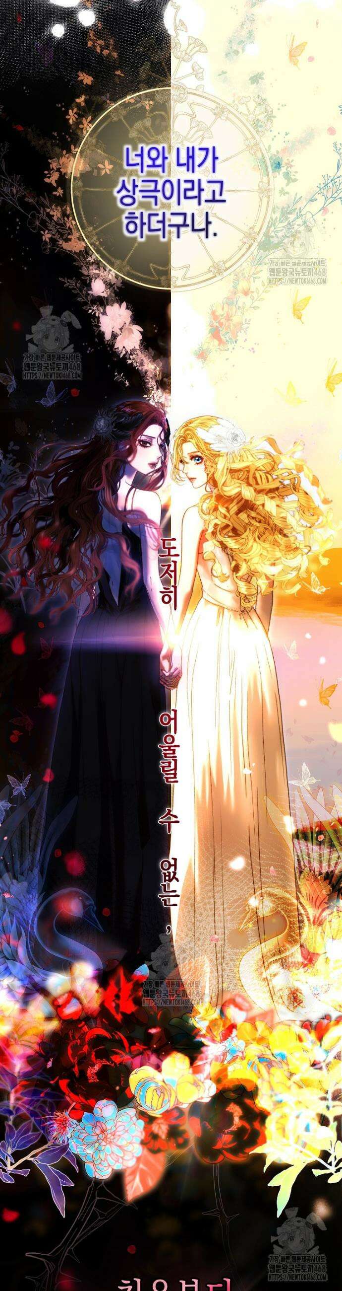 깨진 유리 구두의 조각 1화 13