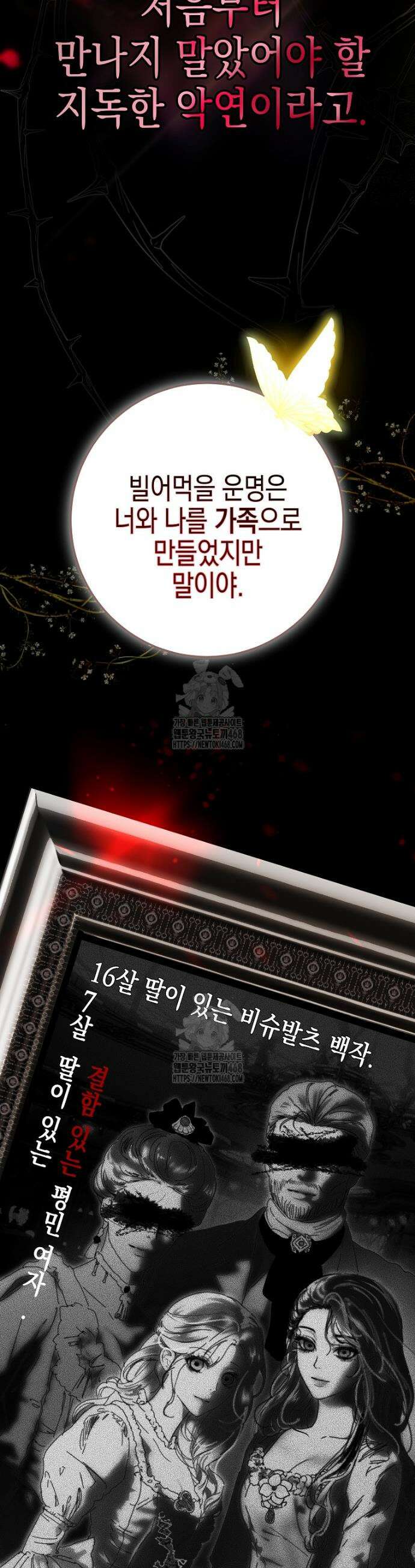 깨진 유리 구두의 조각 1화 14