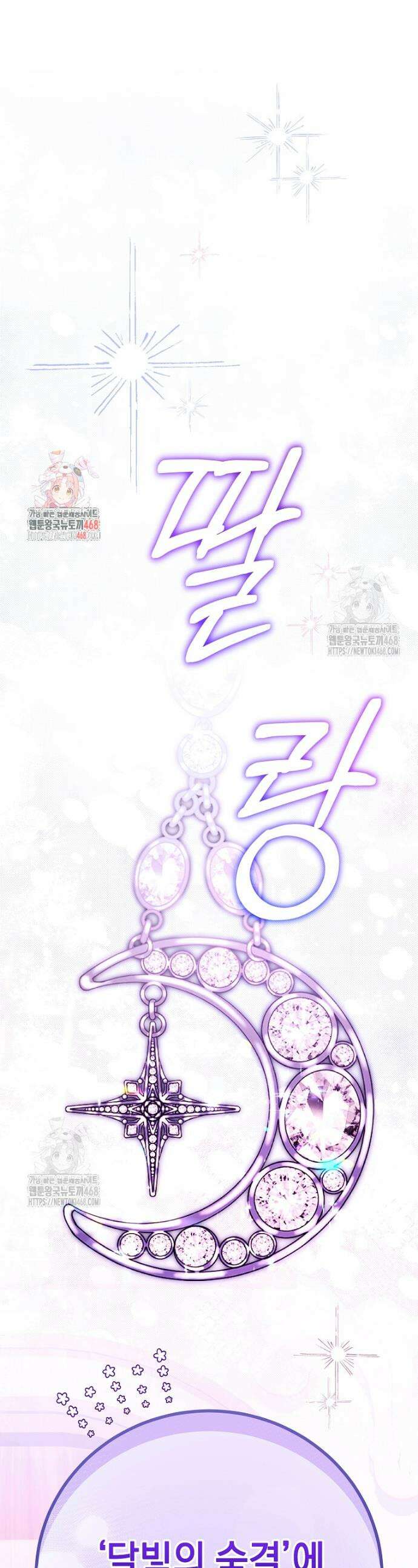 깨진 유리 구두의 조각 11화 1