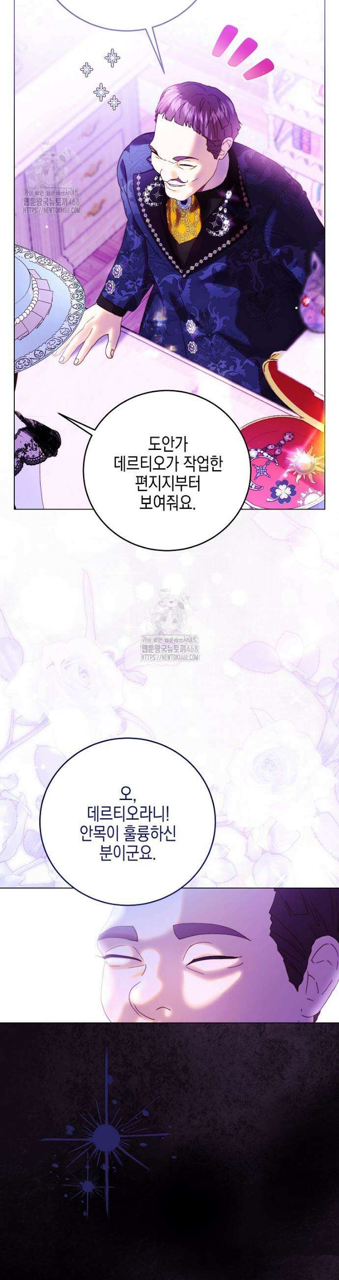 깨진 유리 구두의 조각 11화 3