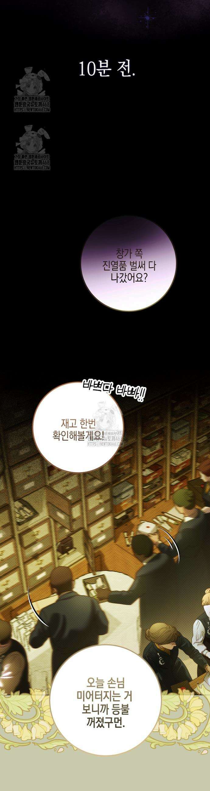 깨진 유리 구두의 조각 11화 4