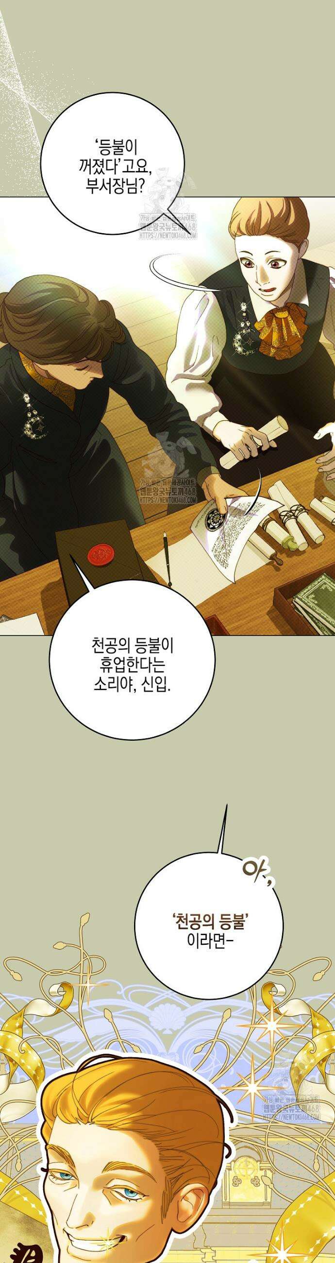 깨진 유리 구두의 조각 11화 5