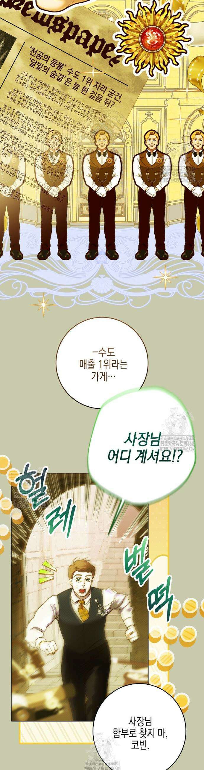 깨진 유리 구두의 조각 11화 6