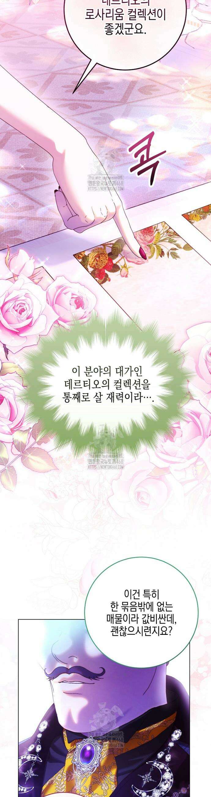 깨진 유리 구두의 조각 11화 9