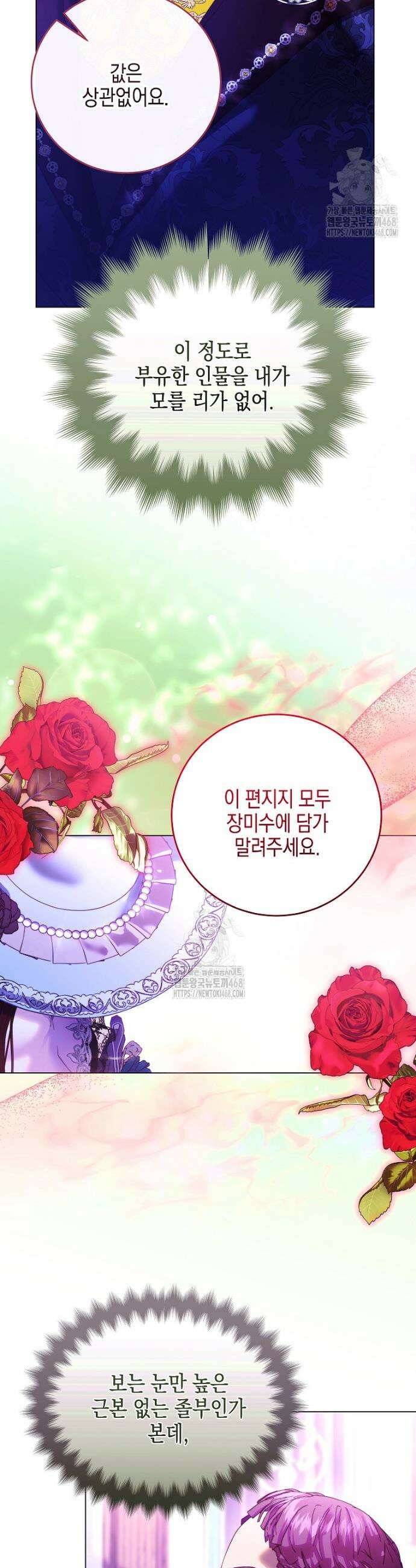 깨진 유리 구두의 조각 11화 10