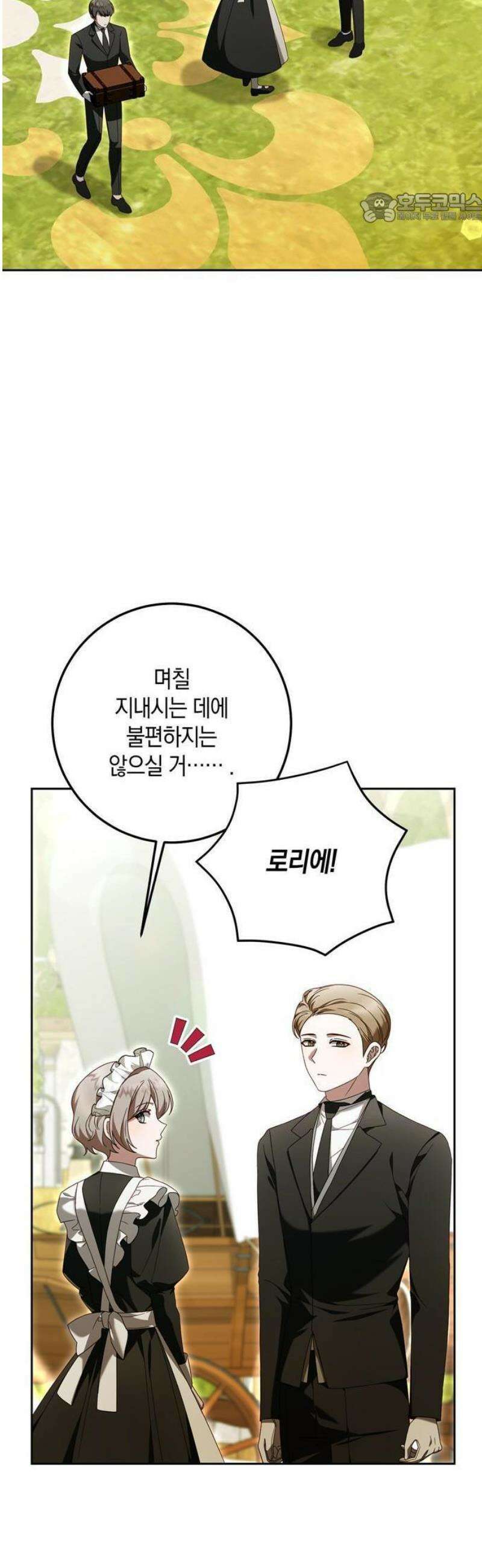 눈먼 짐승의 목줄을 쥐었다 56화 11