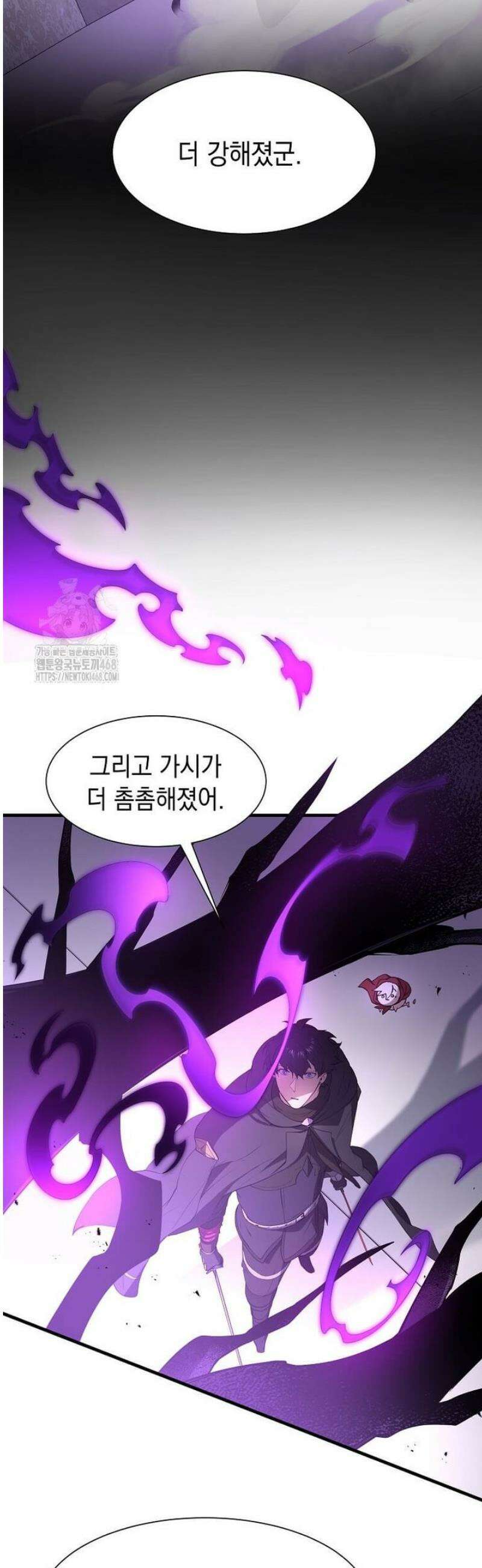 스킬빨로 레벨업 122화 2