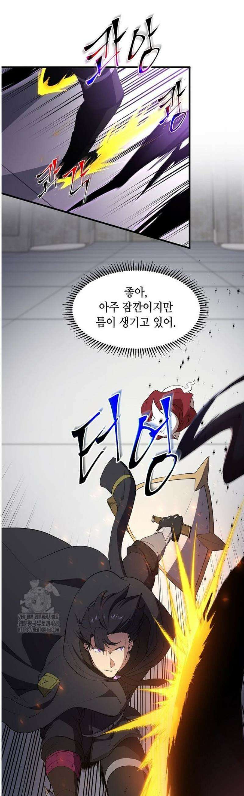 스킬빨로 레벨업 122화 6