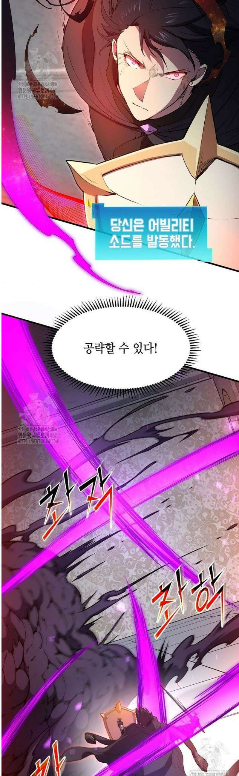 스킬빨로 레벨업 122화 8