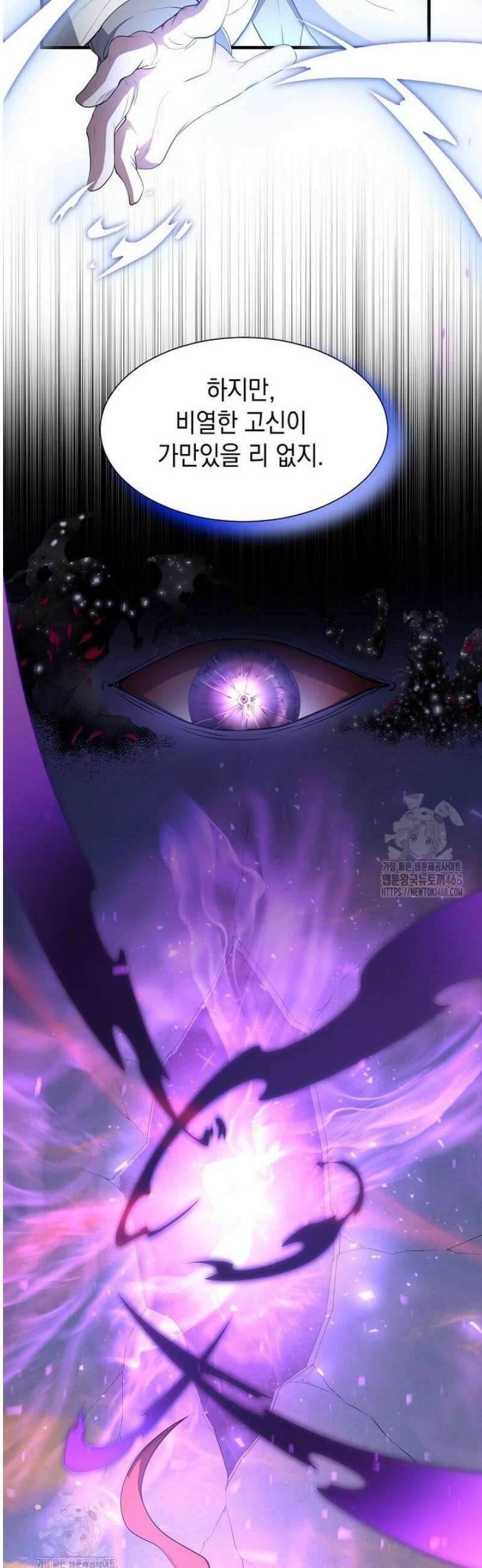 스킬빨로 레벨업 122화 12