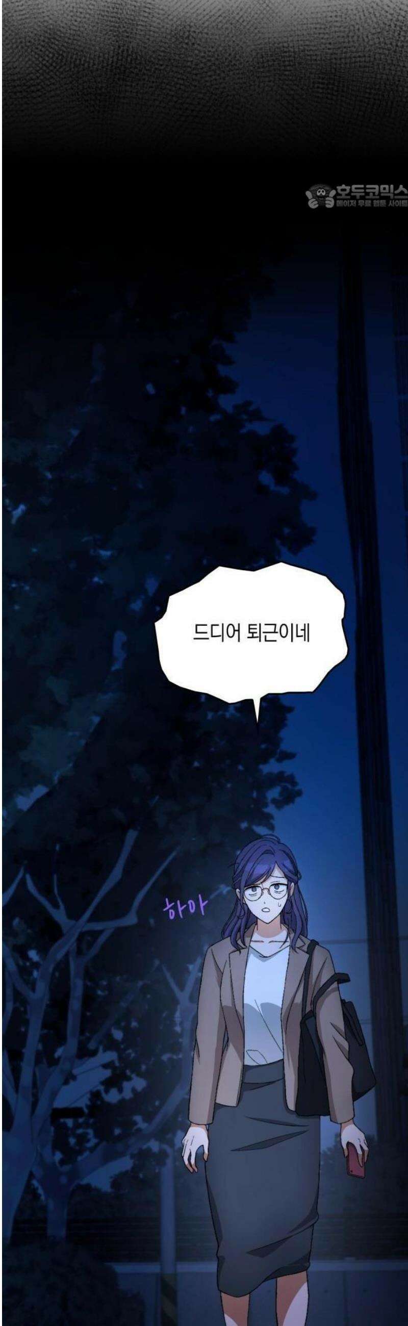 나를 향한 최애의 한결같은 집착 1화 내 삶의 이유 23