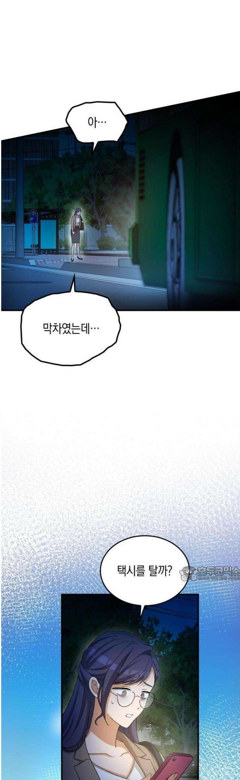 나를 향한 최애의 한결같은 집착 1화 내 삶의 이유 26