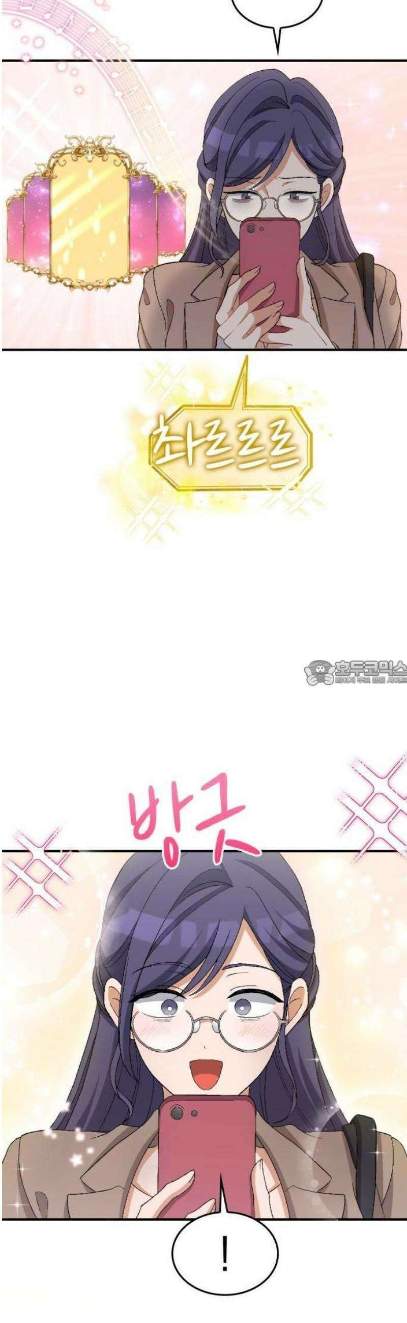 나를 향한 최애의 한결같은 집착 1화 내 삶의 이유 31