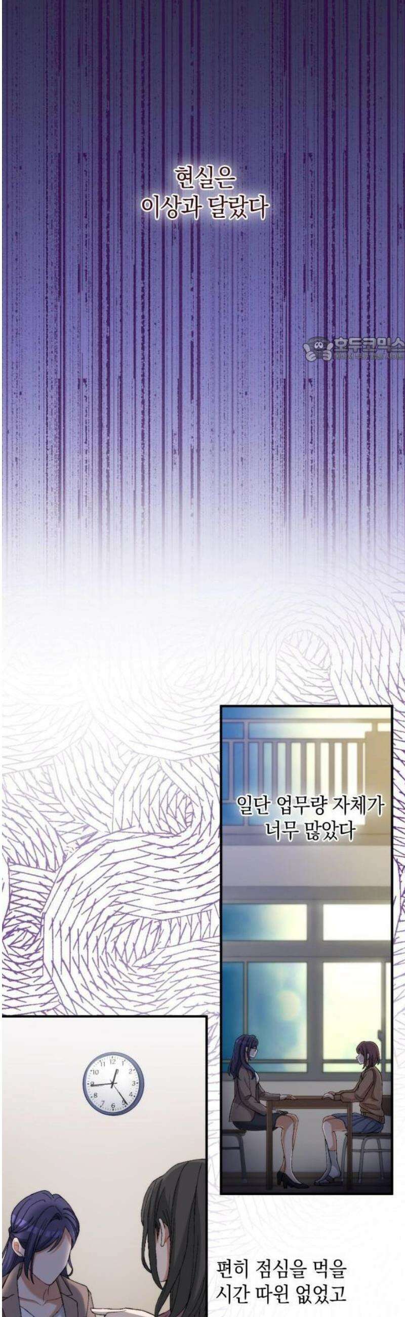 나를 향한 최애의 한결같은 집착 1화 내 삶의 이유 36