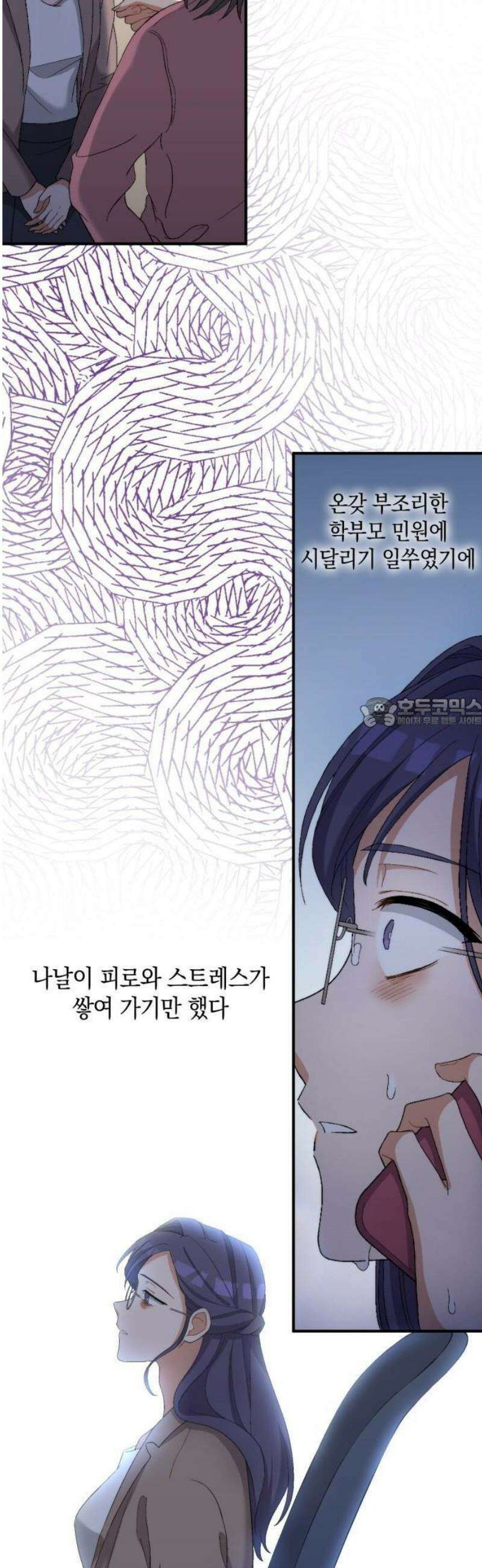 나를 향한 최애의 한결같은 집착 1화 내 삶의 이유 37