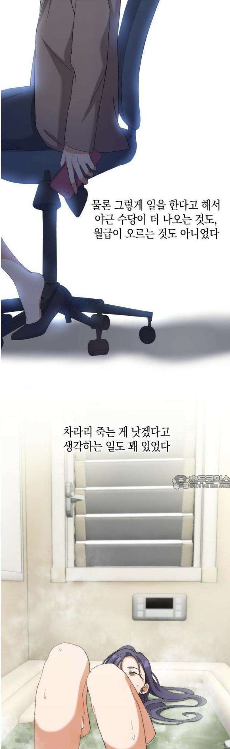 나를 향한 최애의 한결같은 집착 1화 내 삶의 이유 38