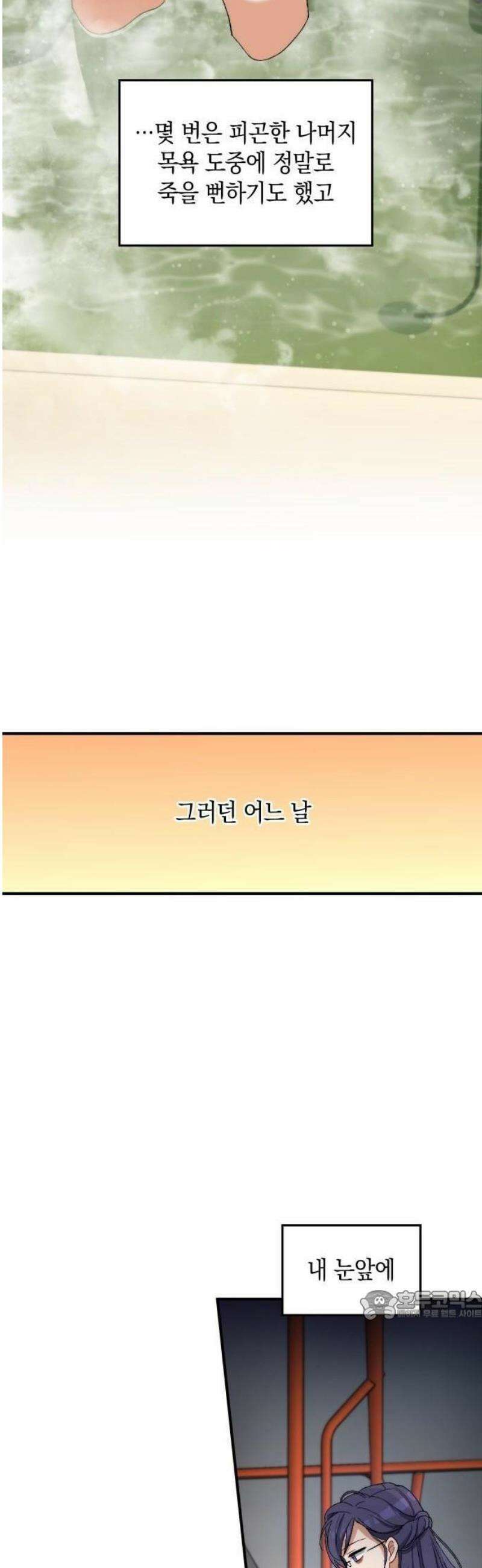 나를 향한 최애의 한결같은 집착 1화 내 삶의 이유 39