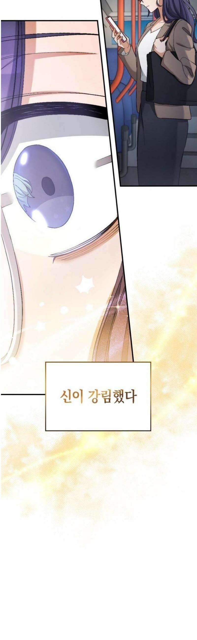 나를 향한 최애의 한결같은 집착 1화 내 삶의 이유 40