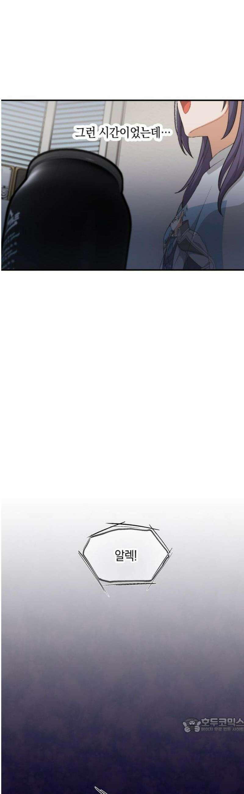 나를 향한 최애의 한결같은 집착 1화 내 삶의 이유 52