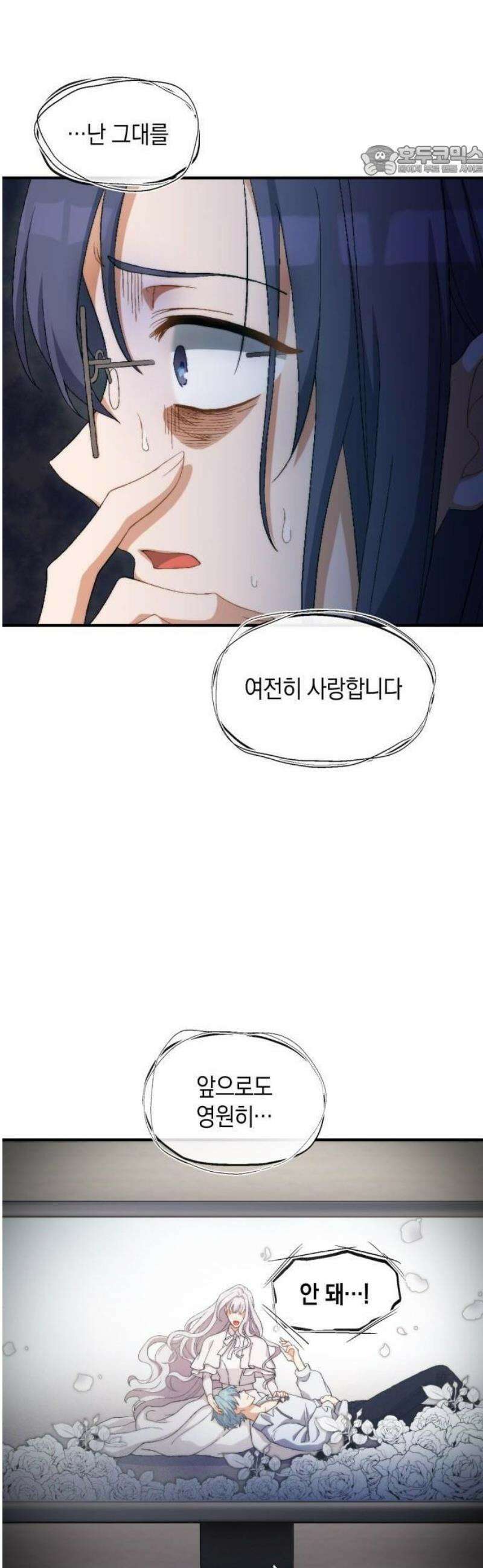 나를 향한 최애의 한결같은 집착 1화 내 삶의 이유 54