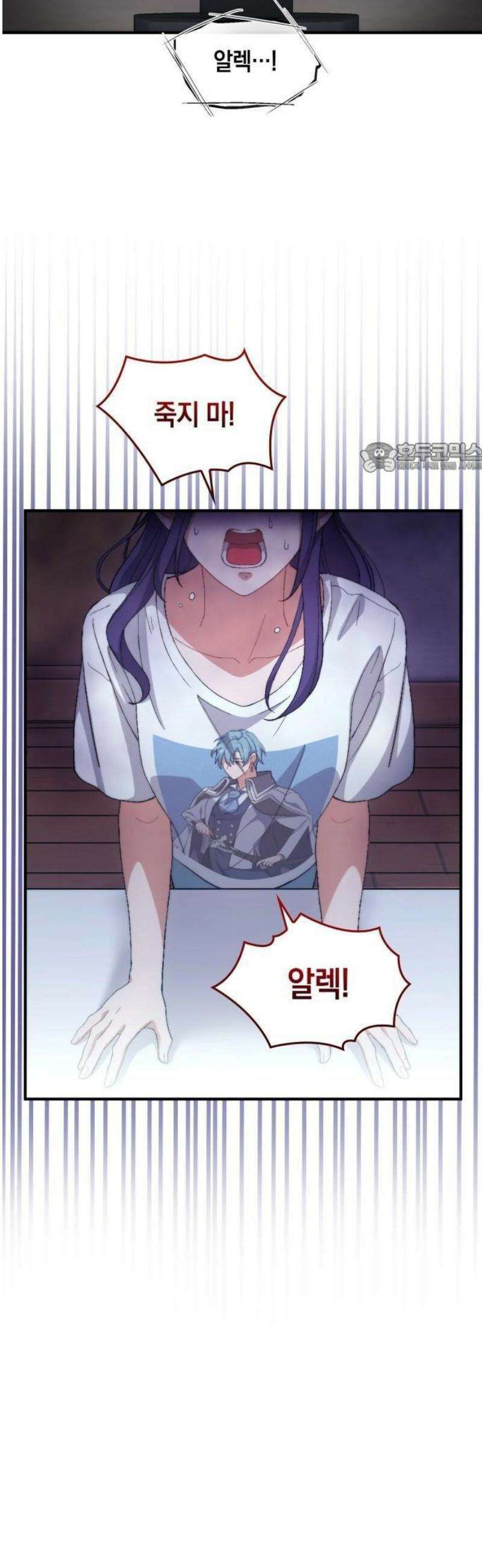 나를 향한 최애의 한결같은 집착 1화 내 삶의 이유 55