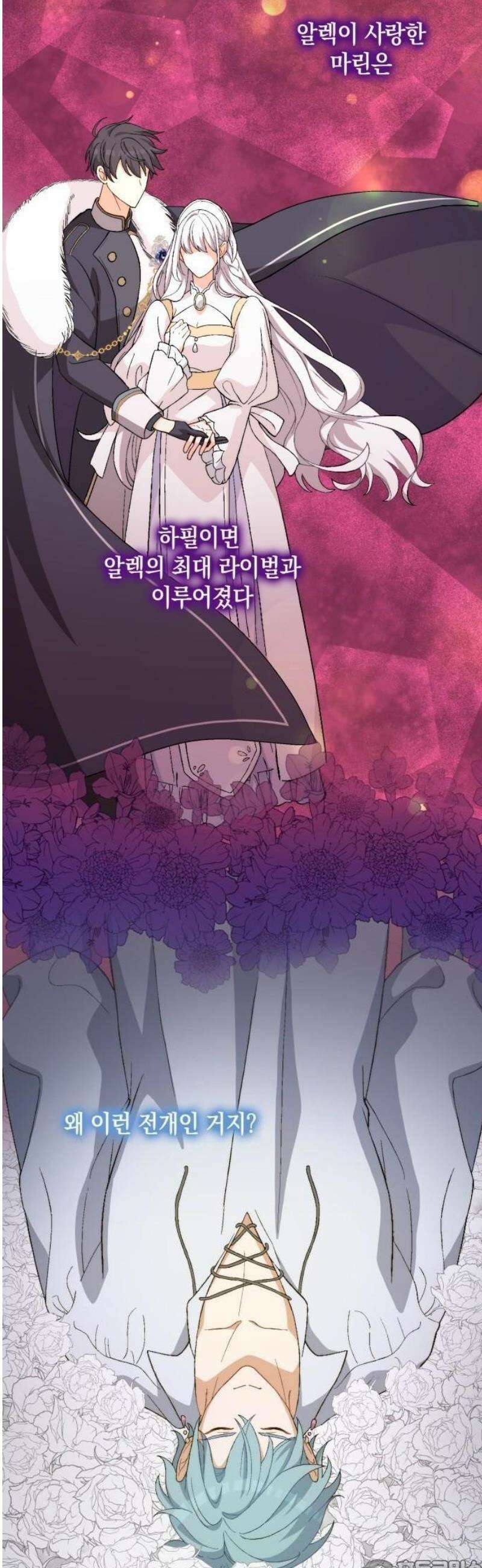 나를 향한 최애의 한결같은 집착 1화 내 삶의 이유 59