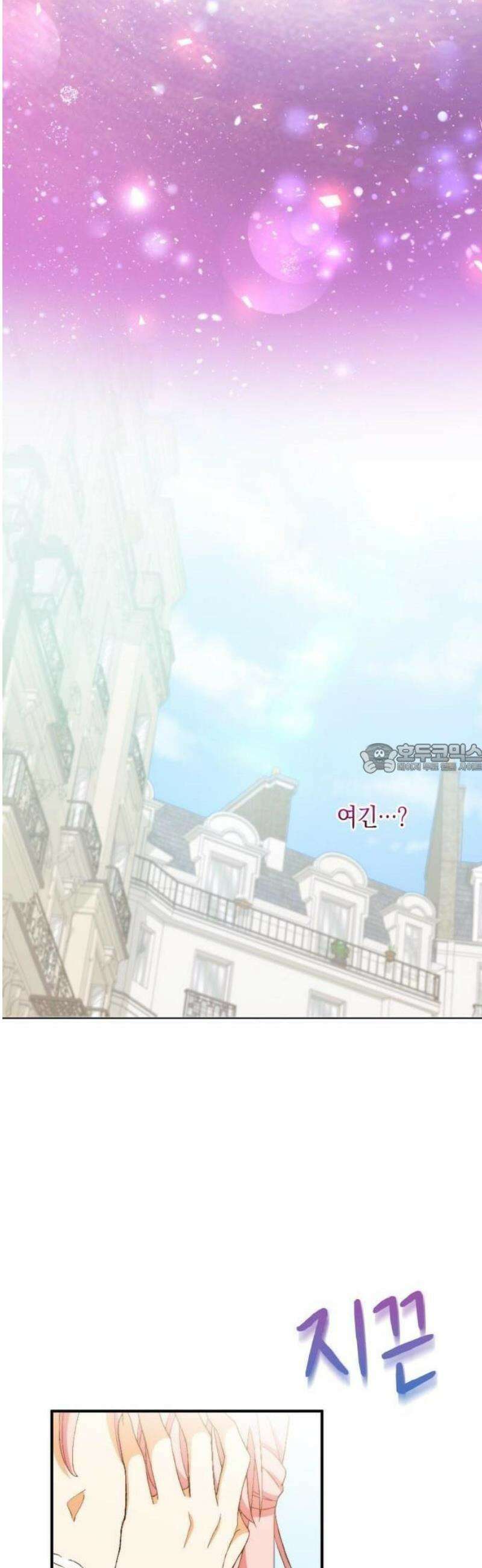 나를 향한 최애의 한결같은 집착 1화 내 삶의 이유 63