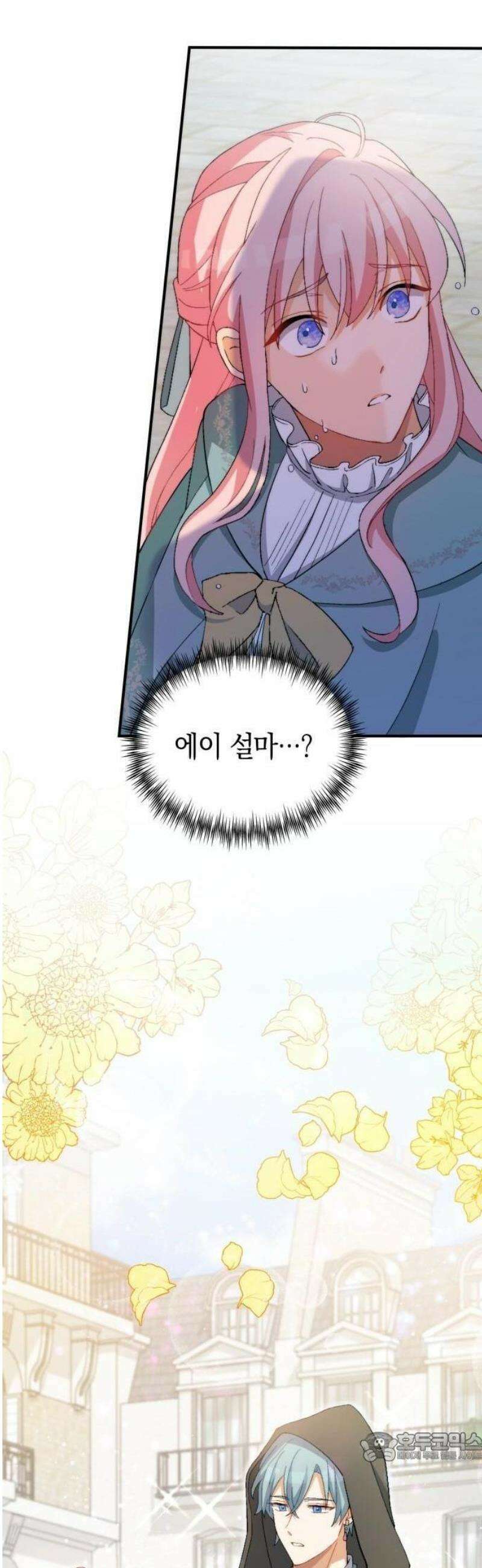 나를 향한 최애의 한결같은 집착 1화 내 삶의 이유 73