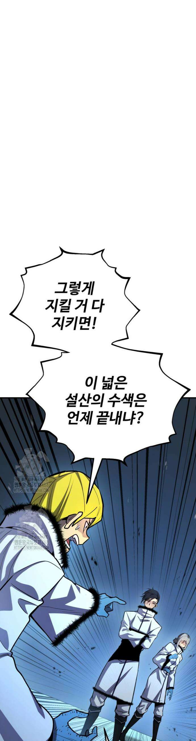환생의 정석 159화 6