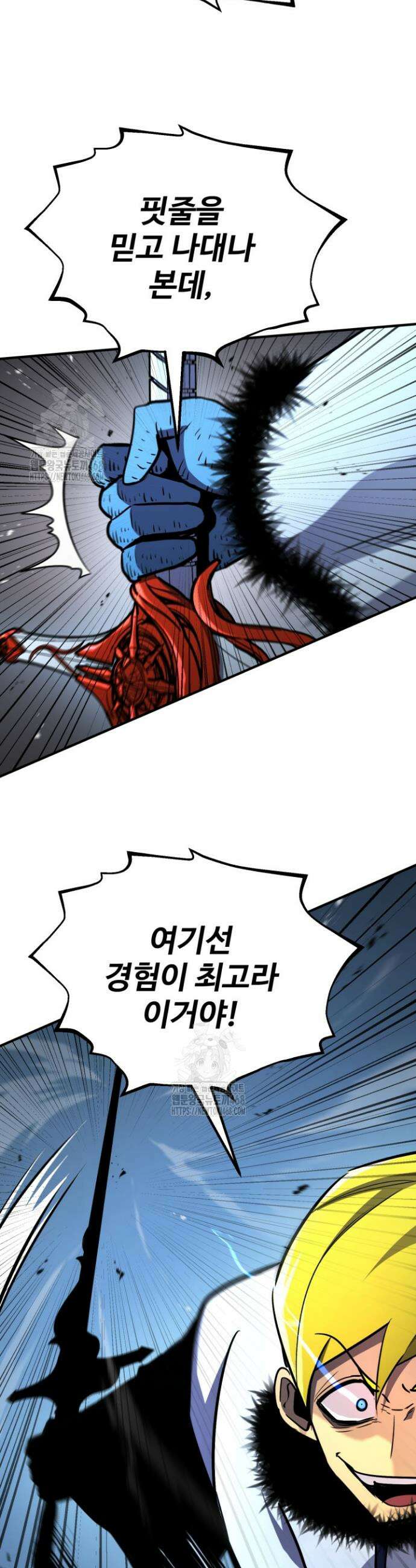 환생의 정석 159화 10