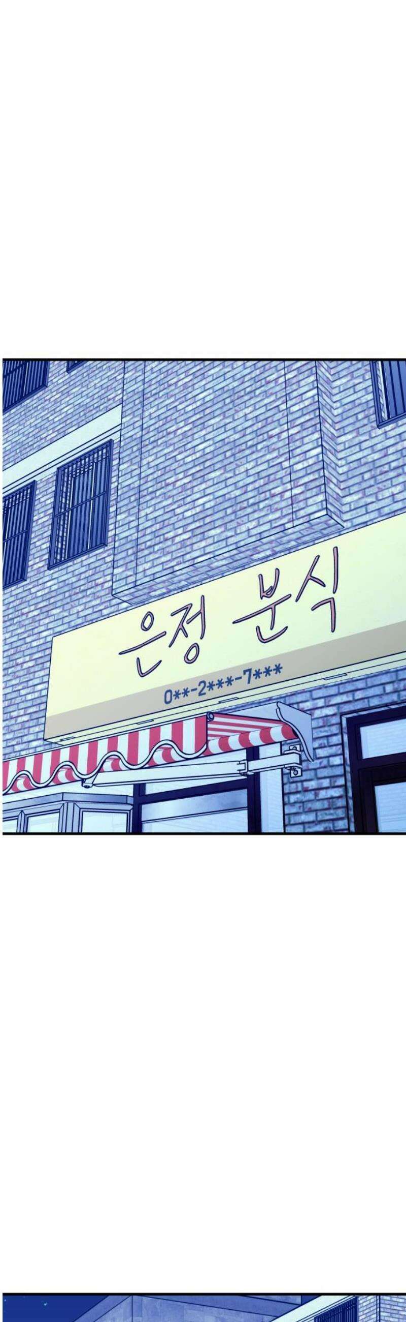 데이팅 캣 99화 8