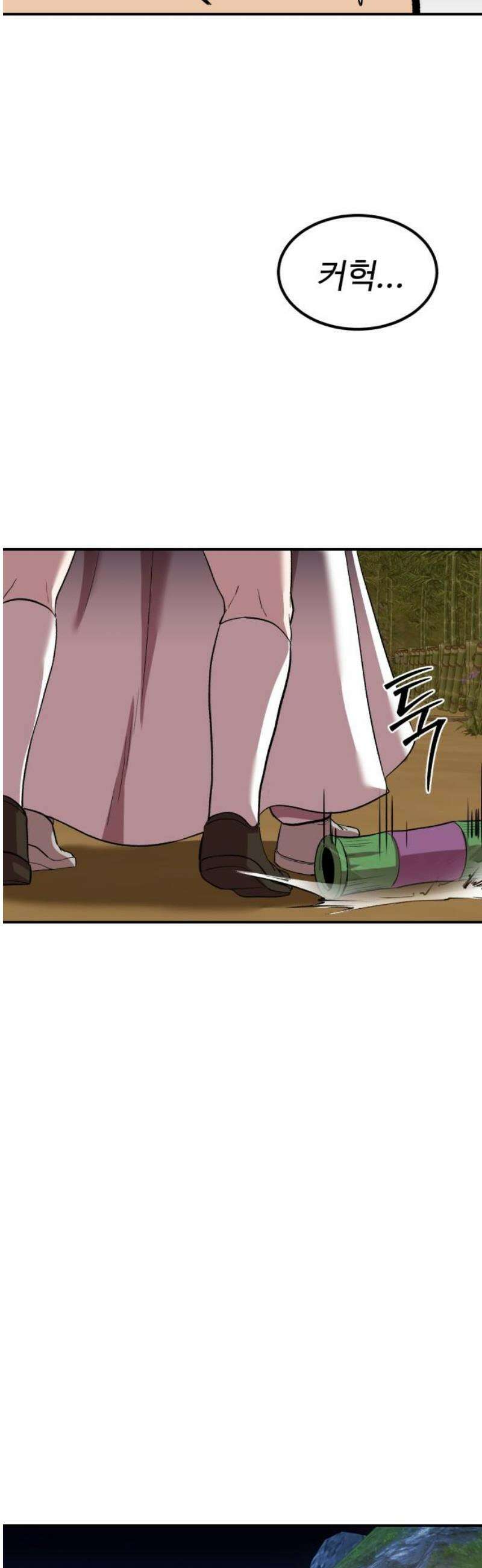 신이 되겠다 69화 정화, 그리고 의식 5