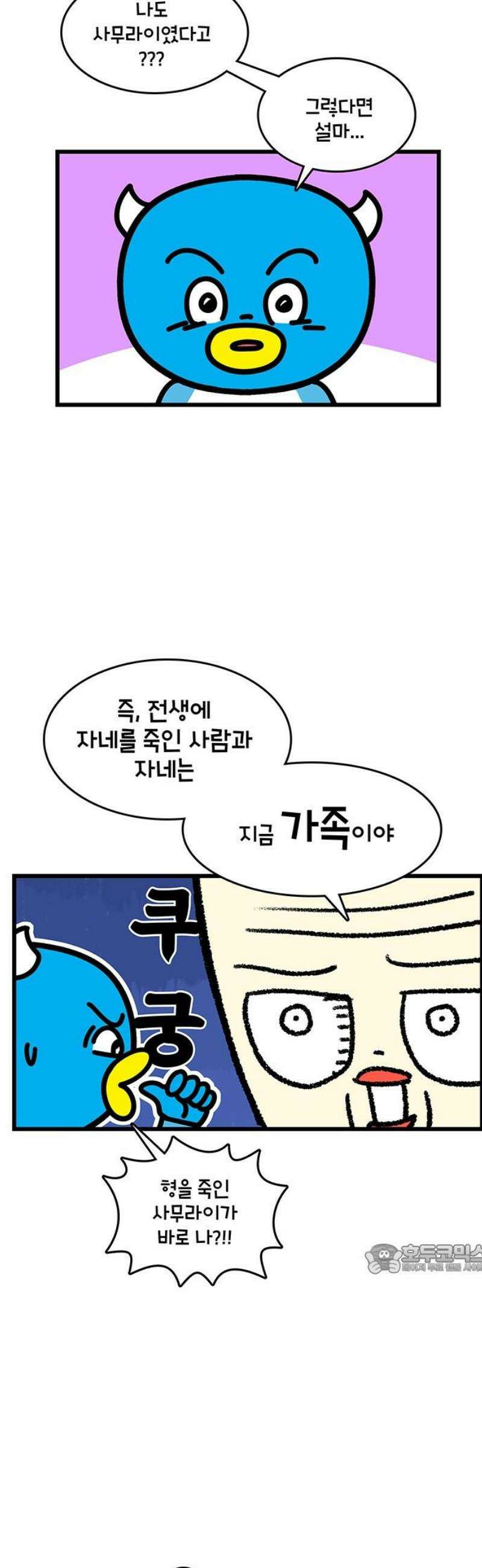 윌유메리미 시즌2 929화 살인귀를 죽인 사람 2