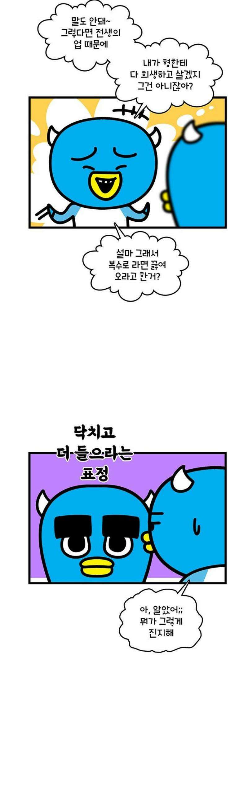 윌유메리미 시즌2 929화 살인귀를 죽인 사람 3