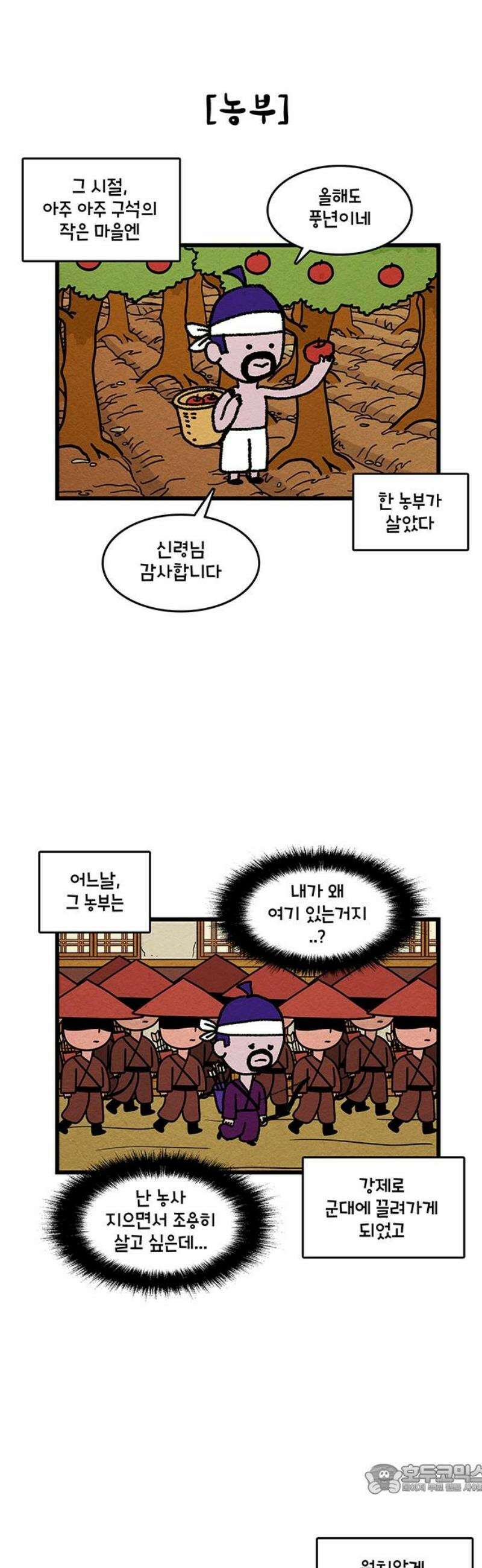 윌유메리미 시즌2 929화 살인귀를 죽인 사람 4