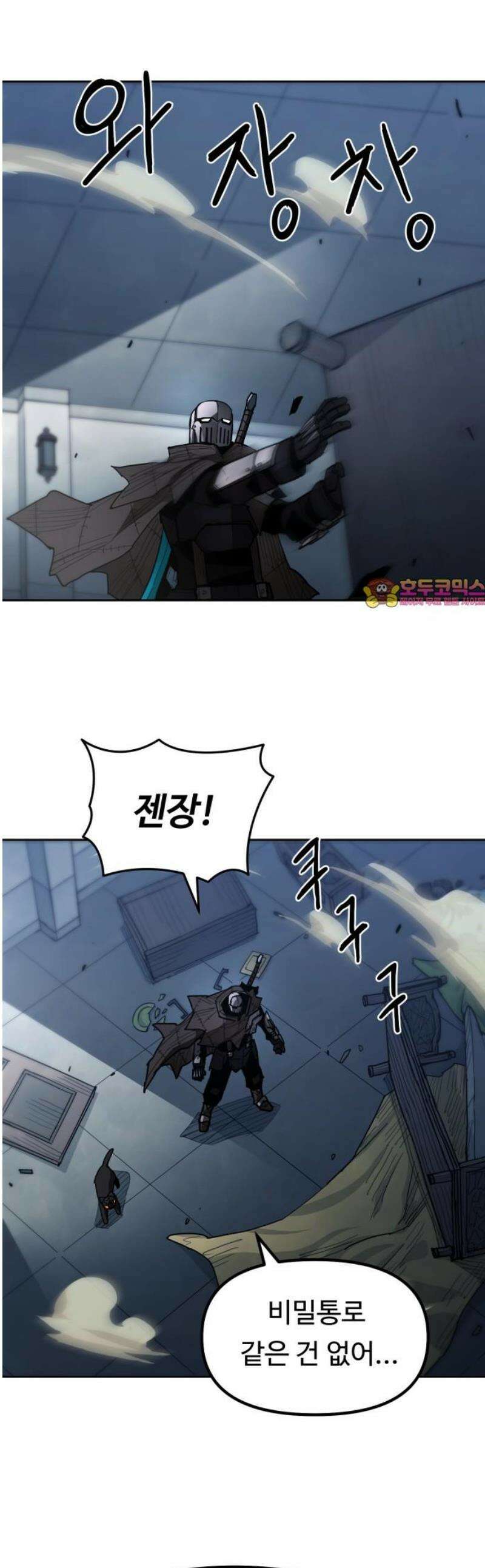 그냥 고양이 50화 1