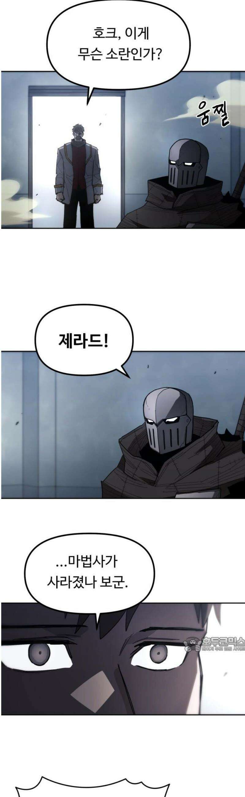 그냥 고양이 50화 2