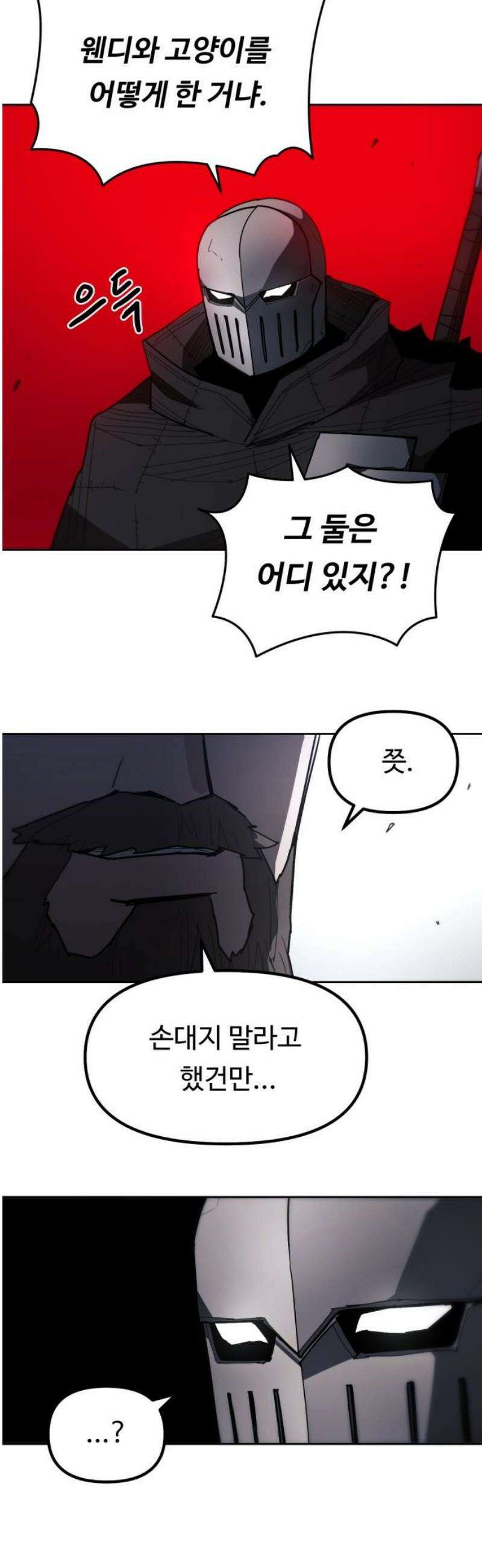 그냥 고양이 50화 3