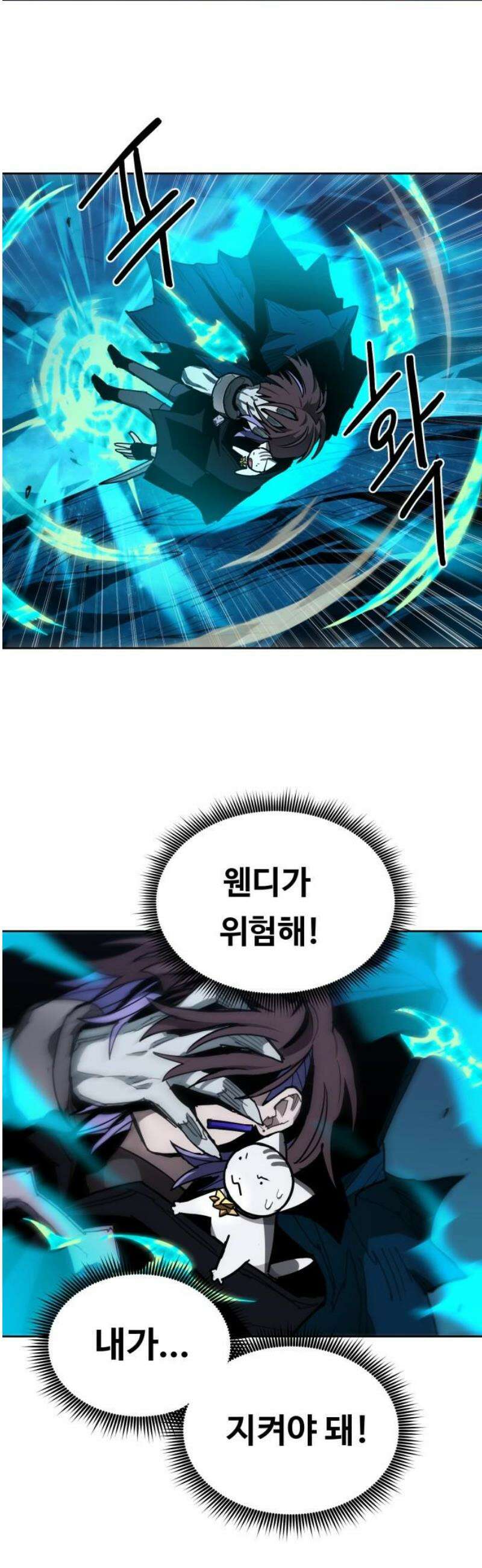 그냥 고양이 50화 5