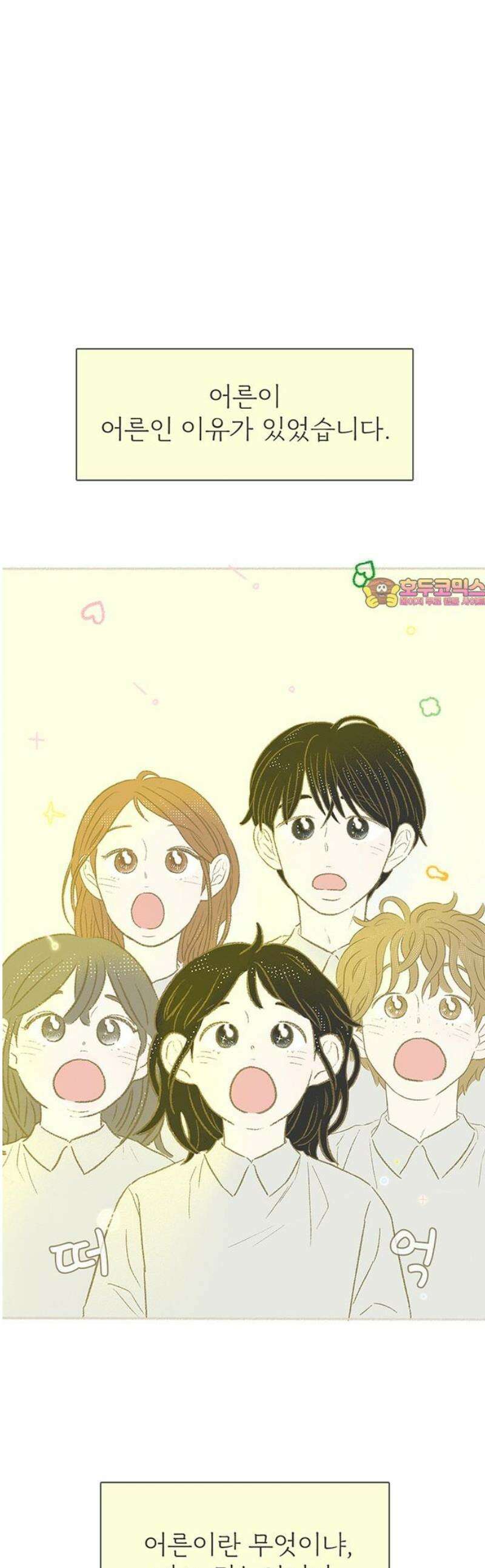 비밀복식클럽 30화 시한부 클럽활동(2) 1