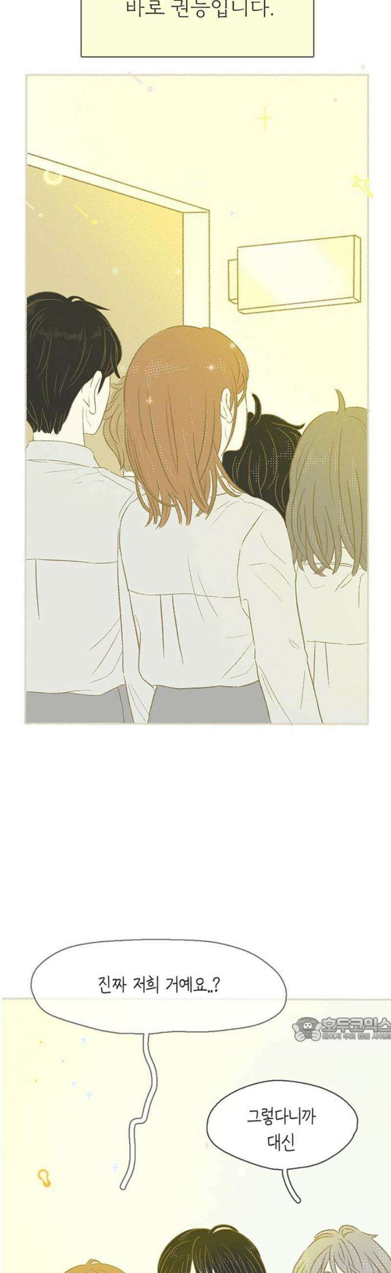 비밀복식클럽 30화 시한부 클럽활동(2) 2
